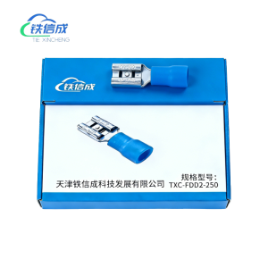 铁信成 接线端子 TXC - FDD2-250 个