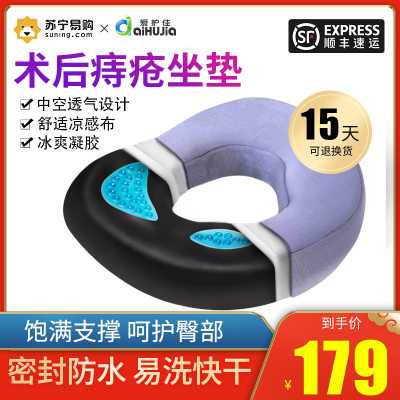 防痔疮手术后专用坐垫防褥疮男医用疗久坐透气乳胶肛瘘术后座坐垫