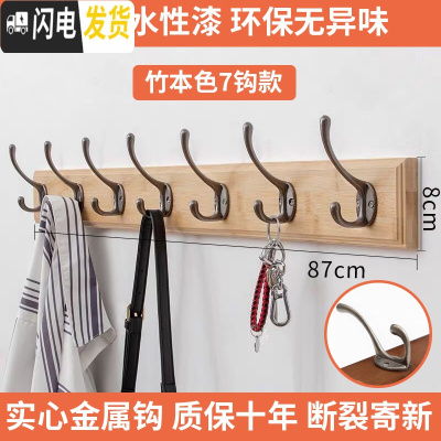 三维工匠衣服挂钩壁挂墙壁墙面后衣柜挂衣架墙上挂衣钩打孔勾衣帽钩排钩 本色7钩质保三年