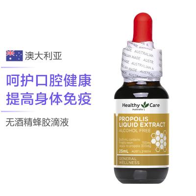 雾霾卫士-HealthyCare蜂胶滴液25ml/瓶澳洲进口59克