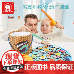 特宝儿仿真垂钓游戏 小孩磁性钓鱼玩具单/双人版1-2-3岁儿童宝宝益智早教玩具礼物文创