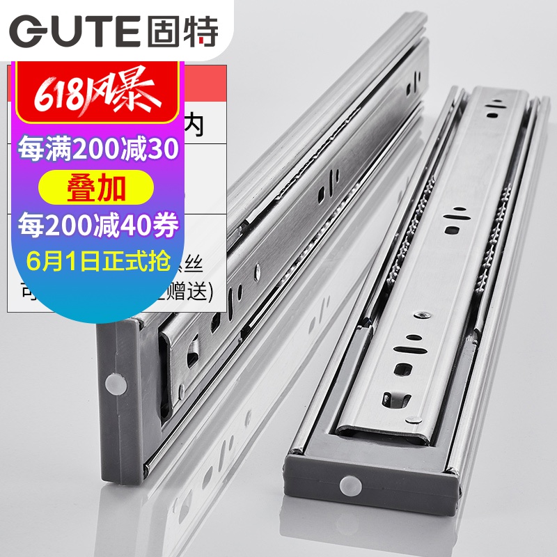 固特gute 不锈钢导轨缓冲阻尼抽屉轨道三节静音滑轨一副价 14寸35cm
