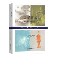 音像分子厨艺:探索美味的科学秘密[法]埃尔韦·蒂斯 著