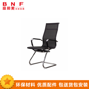富和美(BNF)办公家具电脑椅家用椅子办公椅