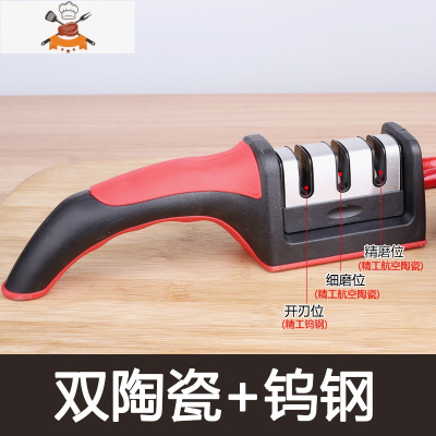 磨刀器家用菜刀快速磨刀石全自动厨房磨剪刀棍棒手动电动多功能 敬平 双陶瓷+钨钢(黑红)磨刀棒