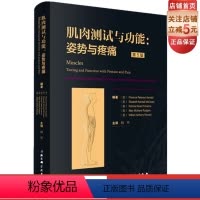 [正版]肌肉测试与功能 姿势与疼痛 方法指南运动康复李哲直播北京科学技术出版社