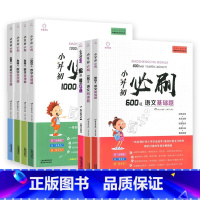 [全七本]语文数学英语小升初必刷题 小学升初中 [正版]2023版小升初必刷题语文数学英语全套人教版小学毕业升学总复习资