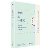 音像女是一束光(下)《人物》杂志