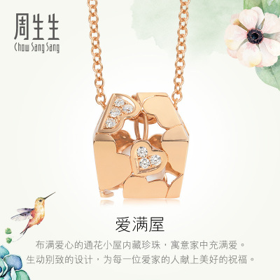 周生生(CHOWSANGSANG)18K金红色黄金LaPelle爱满屋珍珠项链89678N47厘米