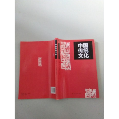 正版新书]中国传统文化刘芳 种剑德 王玉红9787565714672