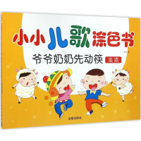 音像小小儿歌涂色书王玉 著