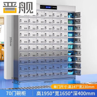 晋舰不锈钢碗柜学校食堂餐具柜多门餐厅消毒餐盘柜70门碗柜304