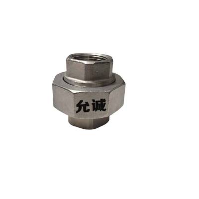 允诚 加厚不锈钢活接 DN8 个