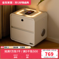 全友家居智能多功能床头柜奶油风收纳储物柜卧室简约床边置物柜