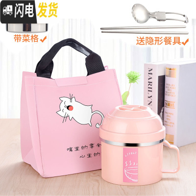 三维工匠缔尙304不锈钢学生食堂简约上班族保温饭盒女便当盒分隔型带盖男 粉色1000配送餐具粉保温包