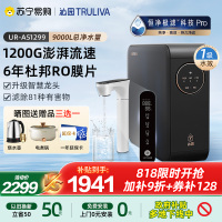 沁园净水器新品UR-A51299直饮机家用自来水过滤器1200G大通量