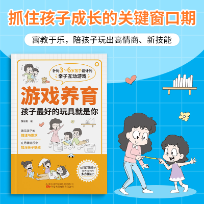 正版新书]游戏养育黄丽艳9787547060216