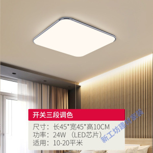 苏宁放心购 LED吸顶灯长方形客厅灯卧室餐厅灯套餐组合简约现代大气家用灯饰