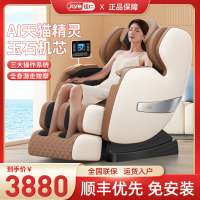 德国"佳仁®按摩椅家用SL太空曲轨机械手豪华太空舱零重力多功能全身按摩椅 支持天猫精灵 白色款