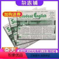 [正版](人教版)学生英语报高二版 学习辅导期刊 全年订阅 2024年8月起订杂志铺 1年共51期 全年订阅
