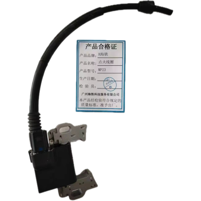 H海铁点火线圈MP23/个