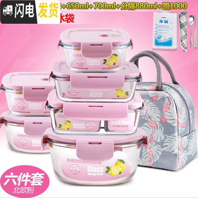 三维工匠耐热玻璃饭盒微波炉专用保鲜盒冰箱收纳带盖玻璃碗6件套装 [E]北欧粉6件套