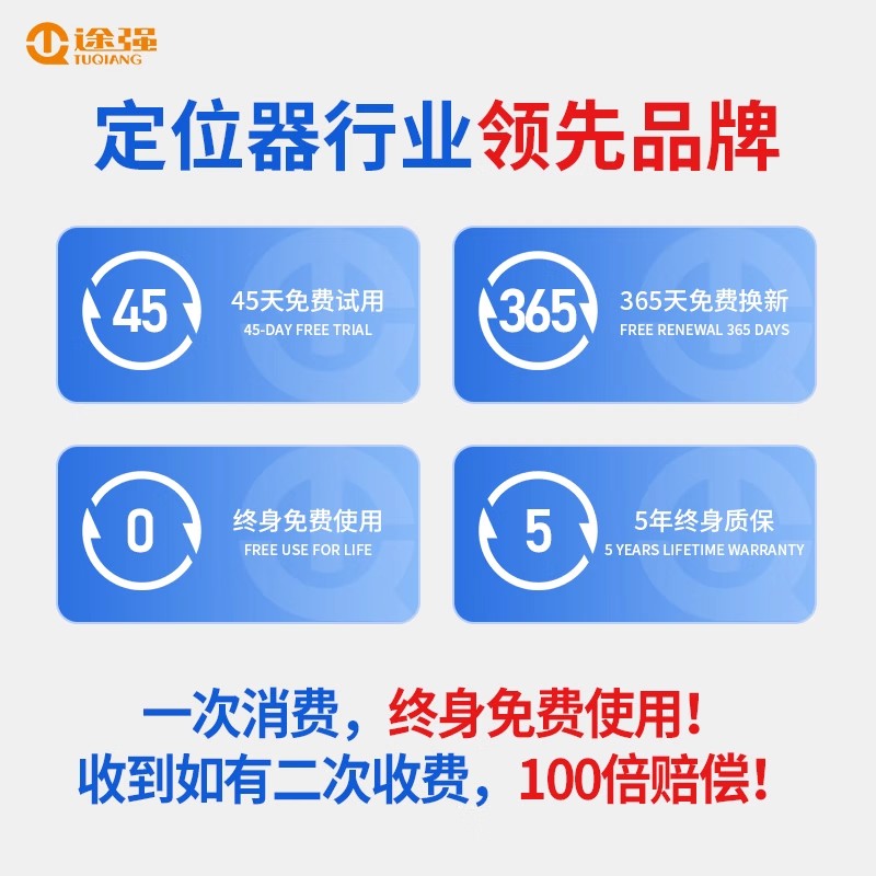 [沙溢代言]途强gps定位器车辆定仪器汽车防盗追踪订位录音神器