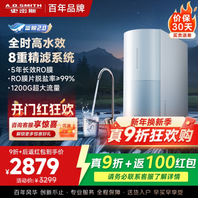 AO史密斯佳尼特净水器家用厨下直饮反渗透小体积5年长效RO膜CR3000BM1 3升/分钟澎湃 0陈水 全时高水效