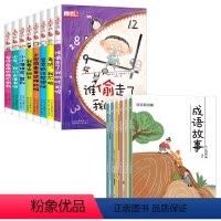 成语故事6册+时间管理8册 [正版]套装6册写给儿童的中华成语故事大全集彩图注音版一二三年级小学生课外阅读小学生课外阅读
