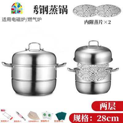 304不锈钢蒸锅家用加厚复底三层蒸笼汤蒸锅多功能电磁炉 FENGHOU SUS304蒸锅30CM四层 32cm