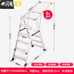 三维工匠凉衣架家用梯子晾衣架两用加厚折叠梯多功能室内阳台晒被子架 六步单侧踏板宽12cm(月光银)[两侧均可晾晾衣架配件