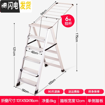 三维工匠凉衣架家用梯子晾衣架两用加厚折叠梯多功能室内阳台晒被子架 六步单侧踏板宽12cm(月光银)[两侧均可晾晾衣架配件