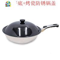 轻薄款304无涂层燃气电磁炉平底圆底尖底家用304不锈钢炒锅 FENGHOU 32cm平底+烤瓷锅盖