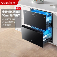 华帝(vatti)100升嵌入式消毒柜家用碗柜智能厨房碗筷餐具消毒机臭氧+紫外线双重消毒二星级标准自动烘干i13035