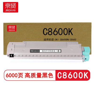 京贤 C8600K 打印量6000页 适用OKI C860ODN/C8600 粉盒 (计价单位:只)黑色