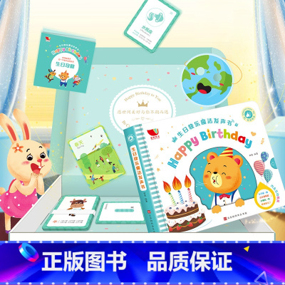 生日快乐魔法发声书 [正版]会说话的早教有声书点读书充电版有声读物书识字书本0-1-2-3-6岁中英语拼音开口训练神器宝