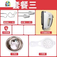 电动打蛋器家用手持式小型自动蛋糕烘焙搅拌机迷你奶油打发器工具 FENGHOU 套餐三新手套餐