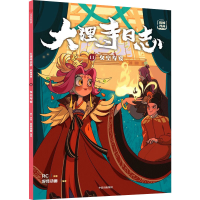 [M]女皇寿宴-9787521749038