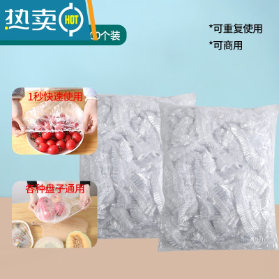 敬平保鲜膜套保鲜袋子包装袋塑料袋透明保鲜膜密封袋 大小通用300只加厚款 1