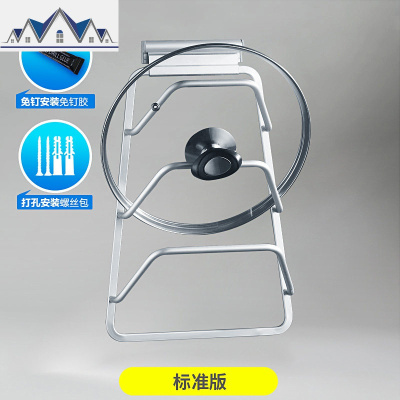 免打孔锅盖架壁挂式架子带接水盘厨房多功能用品收纳架置物架家用 三维工匠