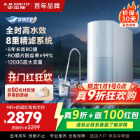 AO史密斯佳尼特净水器家用厨下直饮反渗透小体积5年长效RO膜CR3000BM1 3升/分钟澎湃 0陈水 全时高水效