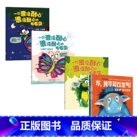 爱发脾气的小怪兽+一只很没耐心很没耐心的毛毛虫 [正版]爱发脾气的小怪兽 一只很没耐心很没耐心的毛毛虫 再见啦坏脾气 非