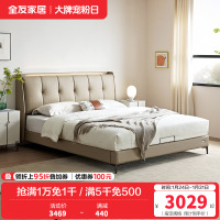全友家居现代简约真皮床卧室软包大床充电置物夜灯多功能皮床
