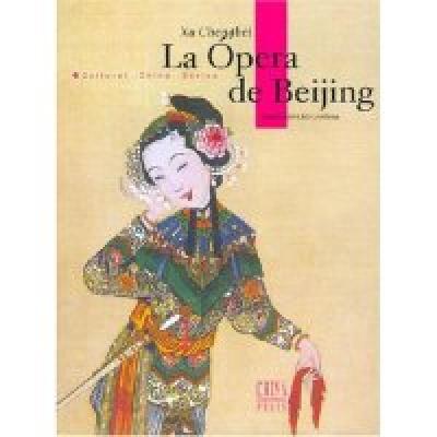 正版新书]中国京剧(西班牙语)徐城北 陈根生9787508503417