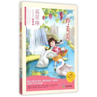 [M]ZZ野葡萄-9787545514797