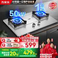 万家乐双高火聚能猛火燃气双灶家用 煤气炉台式嵌入式5.0KW快速点火 3D立体加热 一级能效加厚不锈钢面AY5G天然气