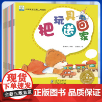 全10册小熊宝宝启蒙认知绘本0-3岁启蒙婴儿宝宝睡前儿童故事书小熊宝宝好习惯绘本系列书籍幼儿早教书我会刷牙了认知启蒙儿童