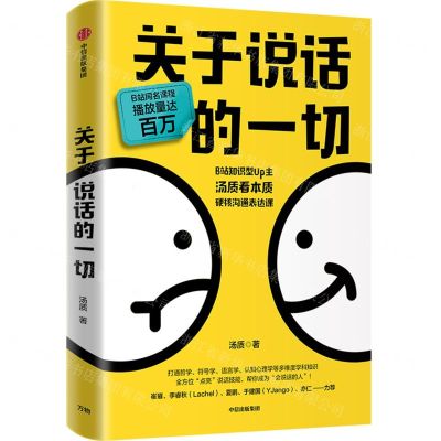 [N]关于说话的一切-9787521749847