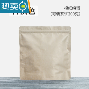 敬平357克茶饼收纳袋福鼎白茶密封袋普洱茶储存自封袋茶叶防潮包装袋 香槟色[200克软袋] 棉纸纯铝 100个保鲜袋