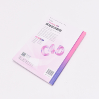 中文版CINEMA 4D基础培训教程